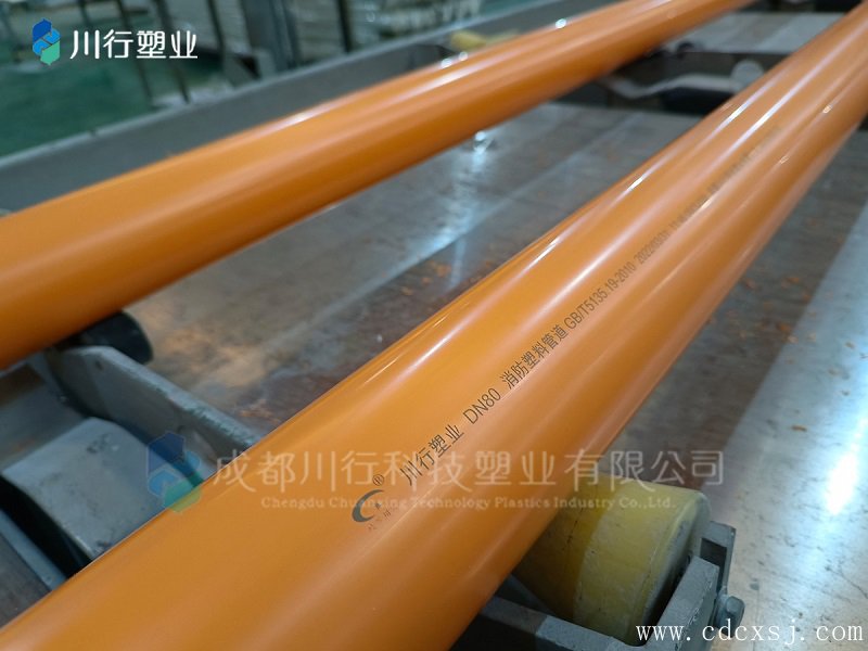 PVC-C消防管生產廠家